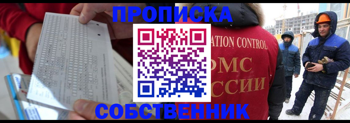 временная регистрация адрес в Калачинске