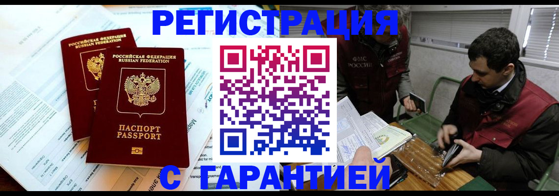 прописка для военкомата в Калачинске